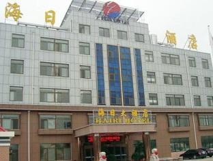 Hairi Hotel Weihai Exterior photo